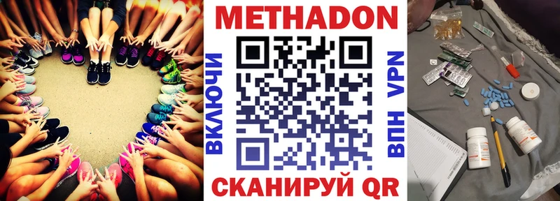 купить наркотик  Костерёво  МЕТАДОН methadone 
